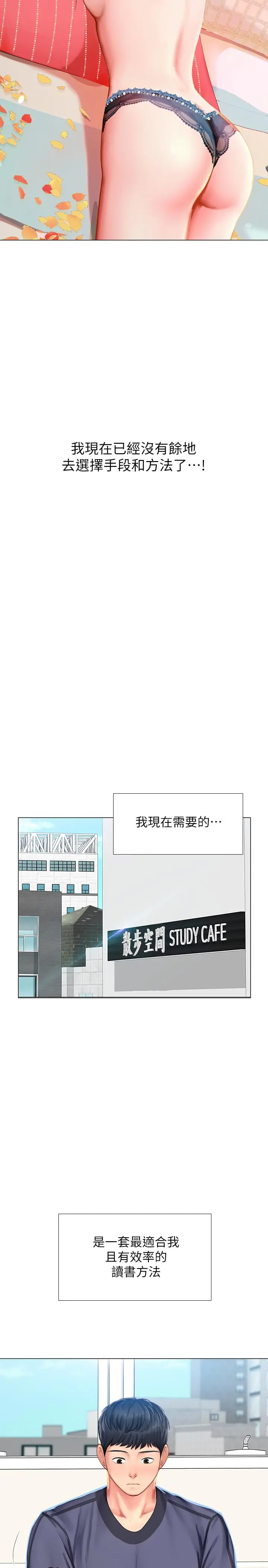 享乐补习街