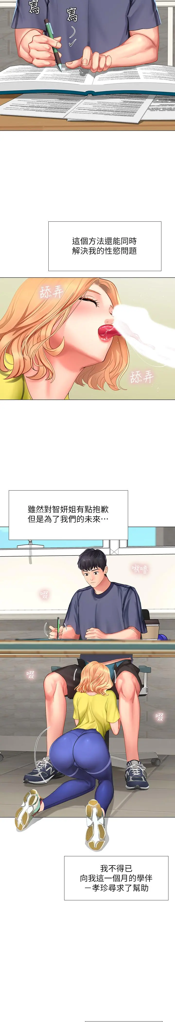 享乐补习街