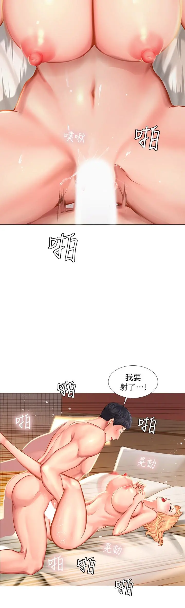 享乐补习街