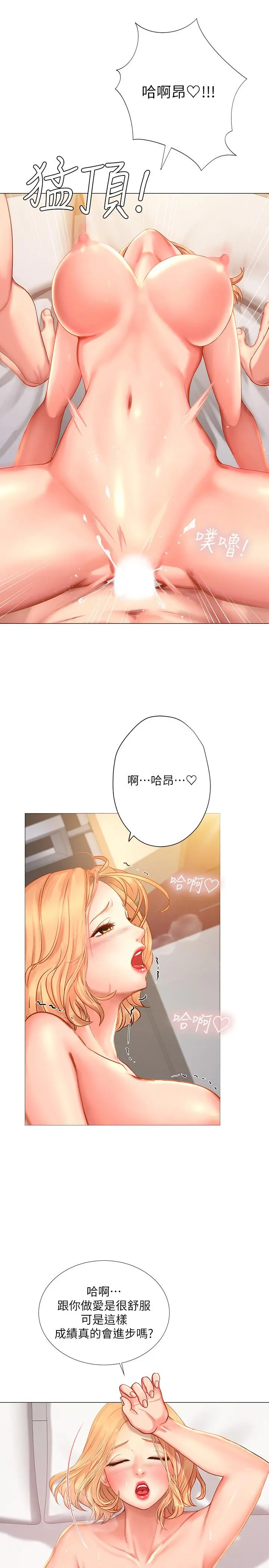 享乐补习街