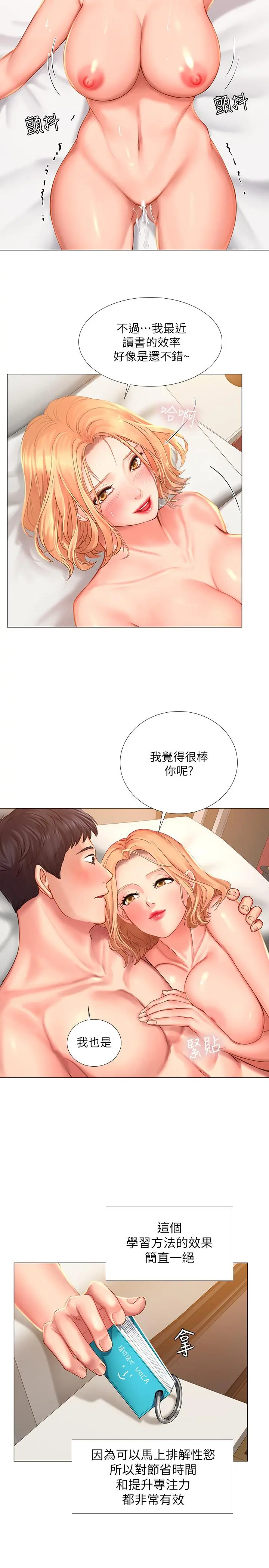 享乐补习街