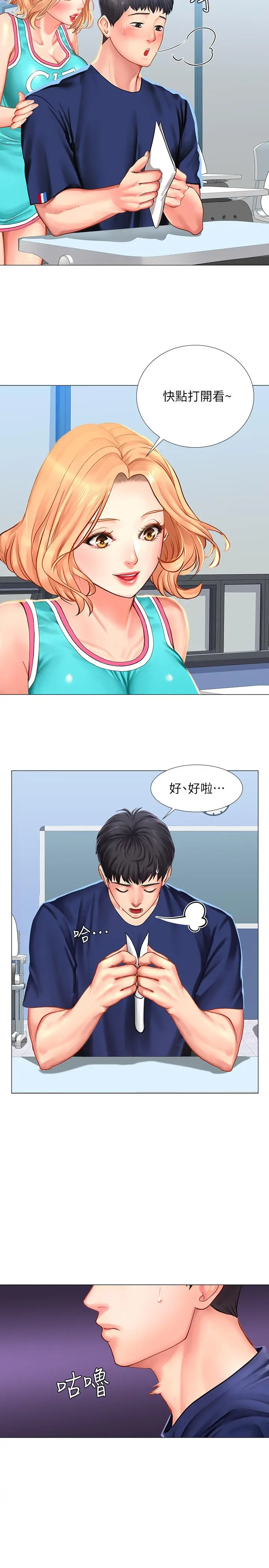 享乐补习街