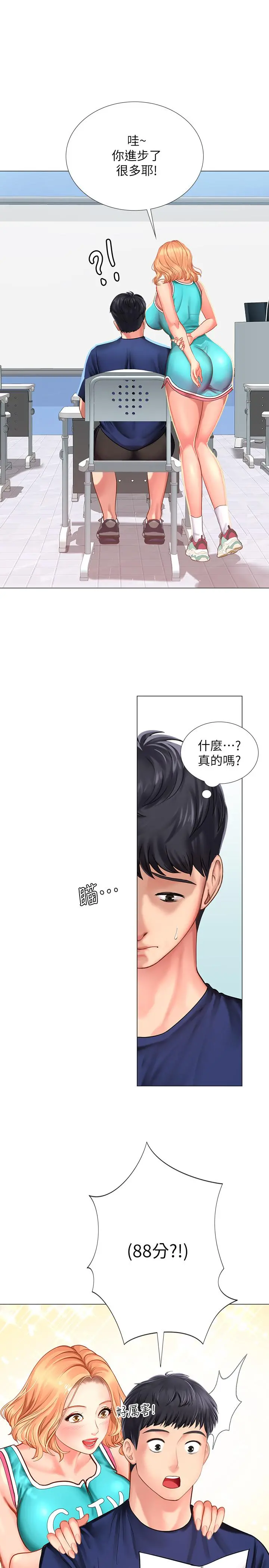 享乐补习街