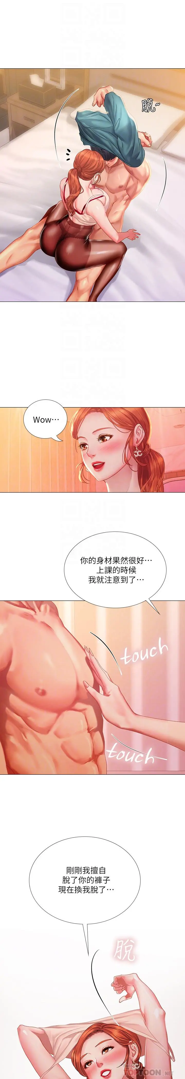 享乐补习街