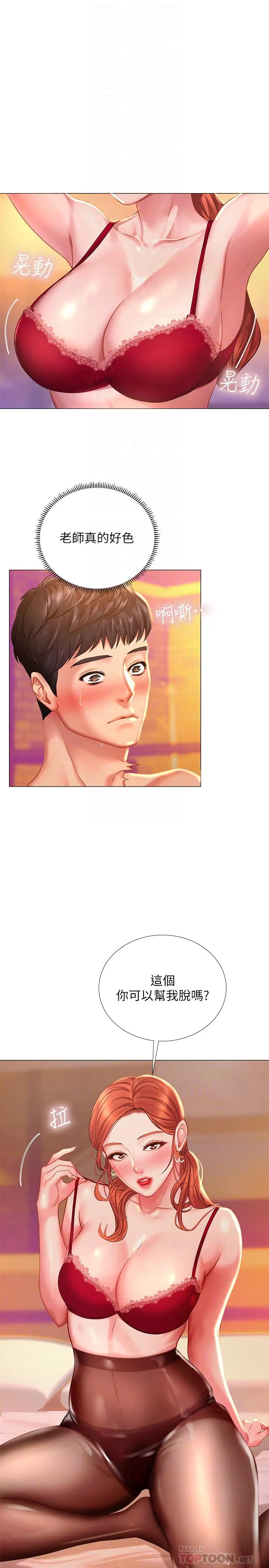 享乐补习街
