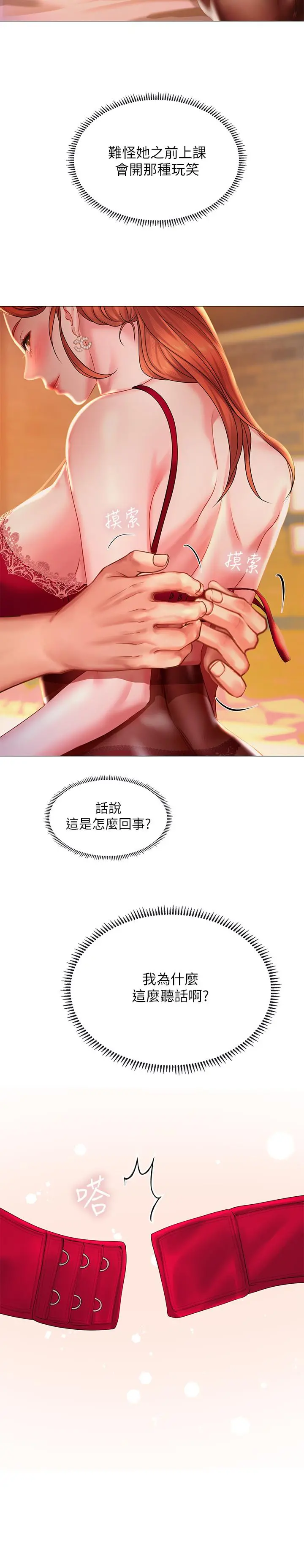 享乐补习街