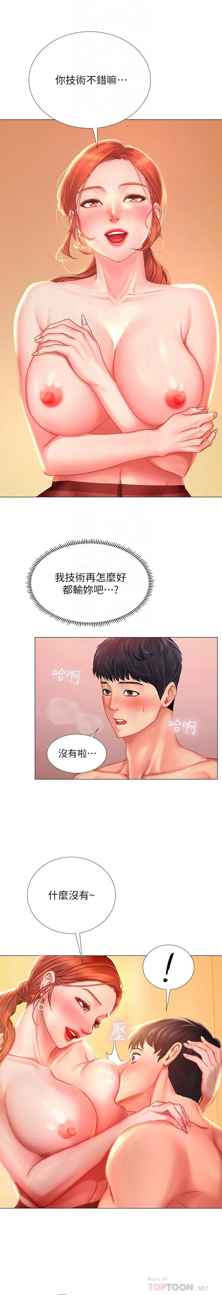 享乐补习街