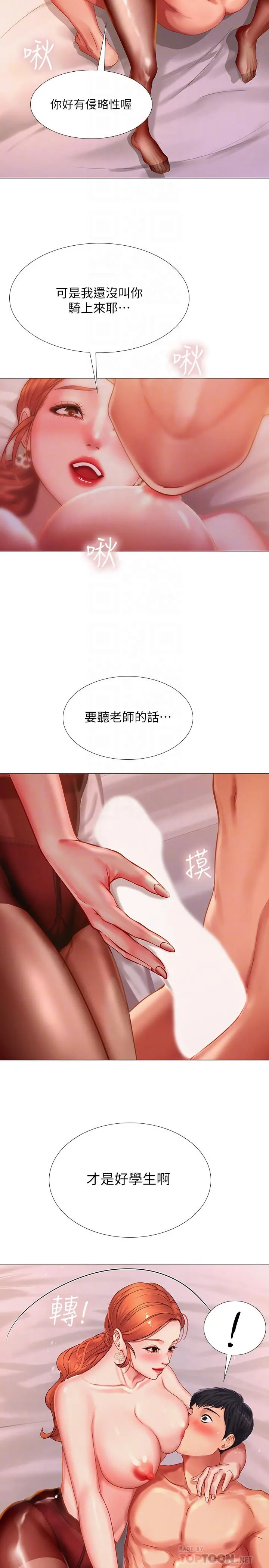 享乐补习街