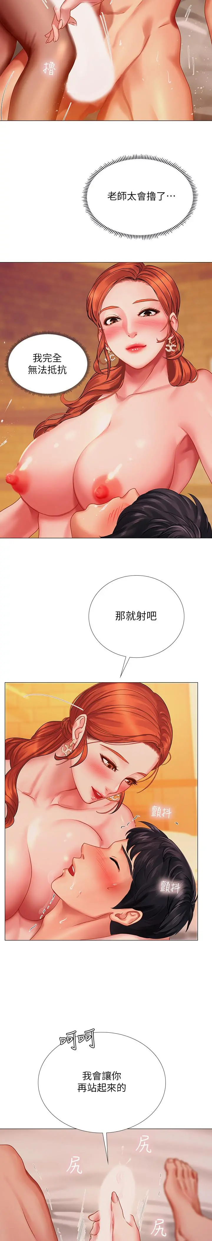 享乐补习街