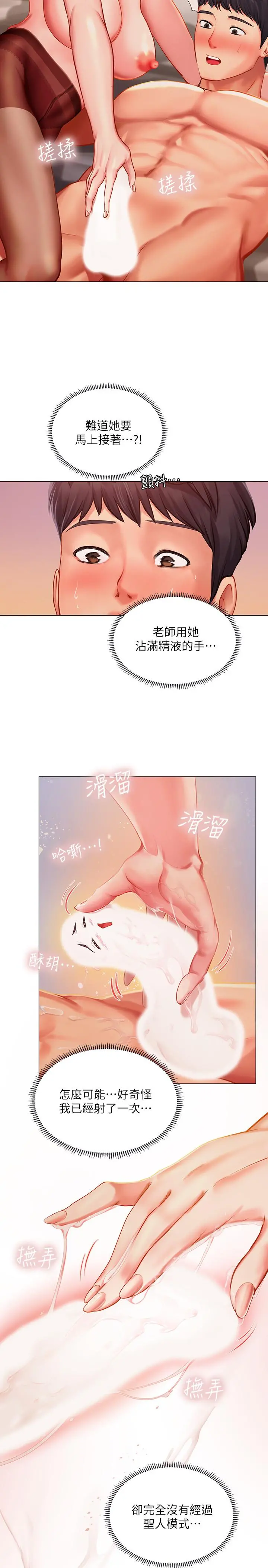 享乐补习街