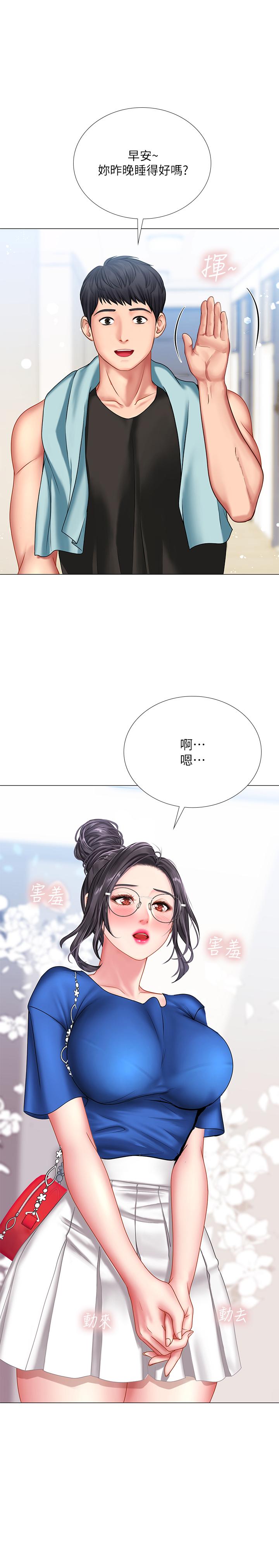 享乐补习街第37话-羞涩的告白