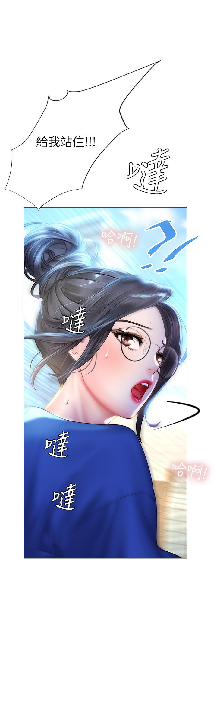 享乐补习街第37话-羞涩的告白