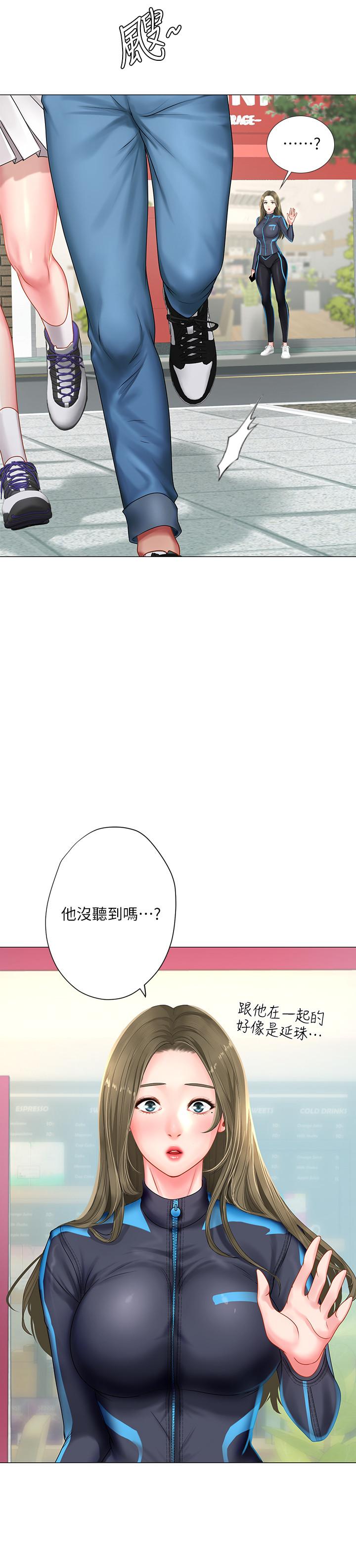 享乐补习街第37话-羞涩的告白