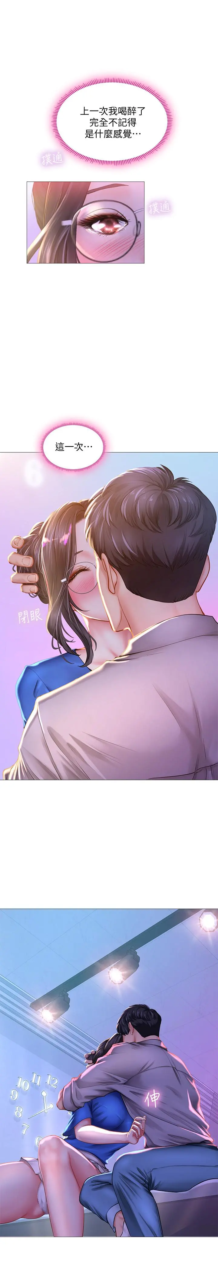 享乐补习街