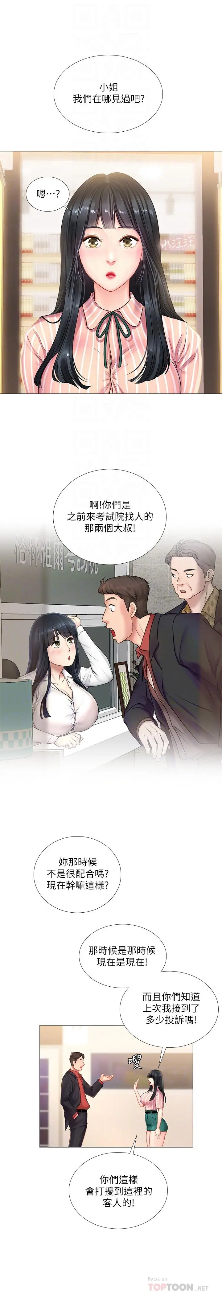享乐补习街