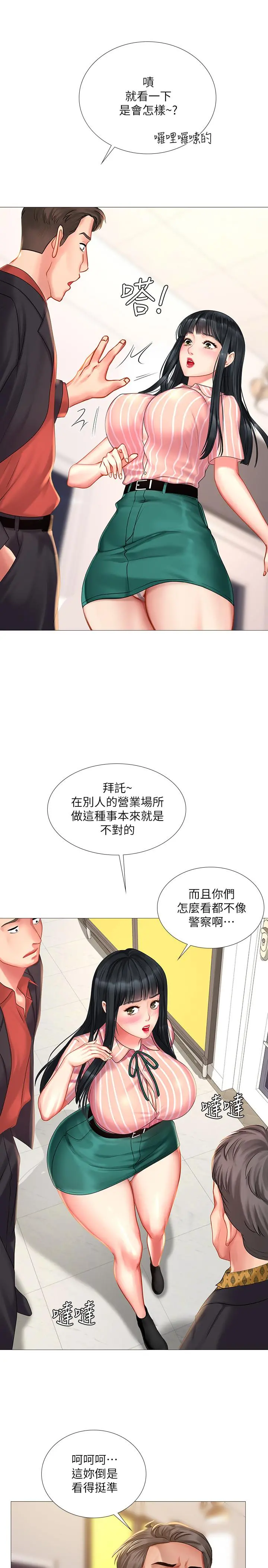 享乐补习街
