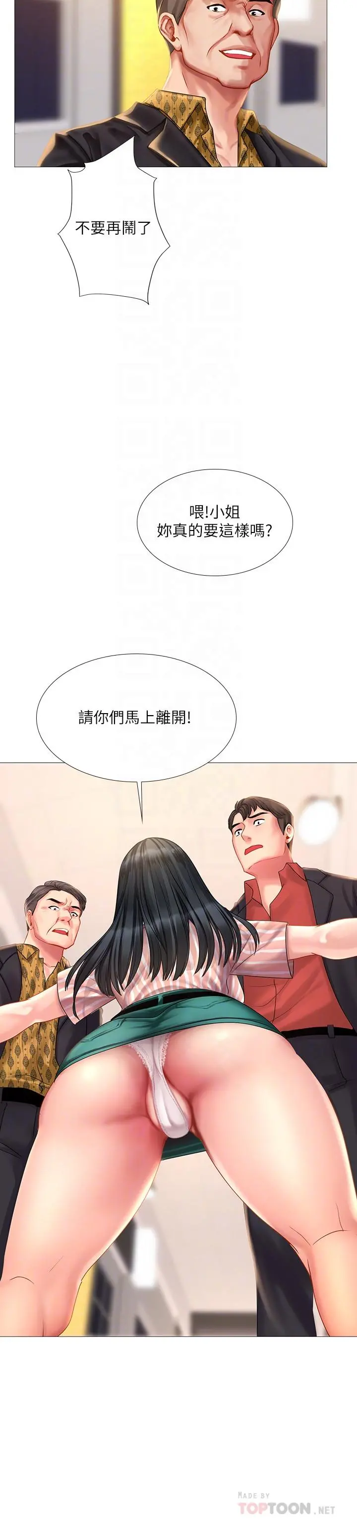 享乐补习街