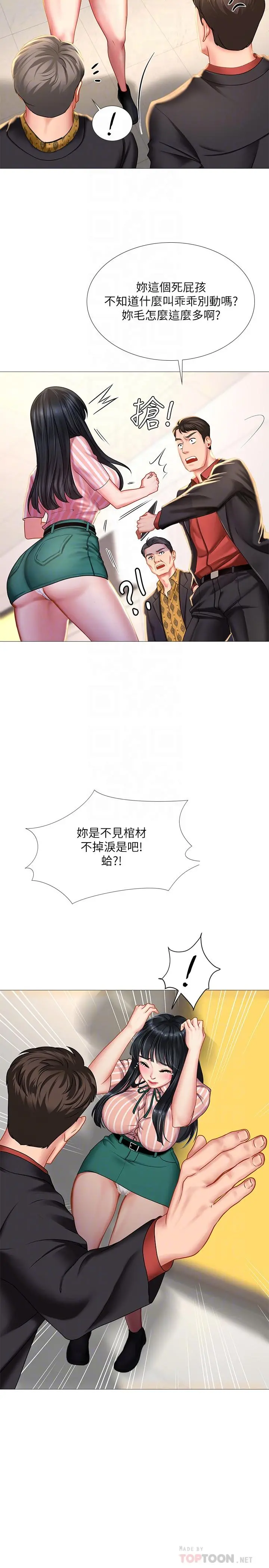 享乐补习街