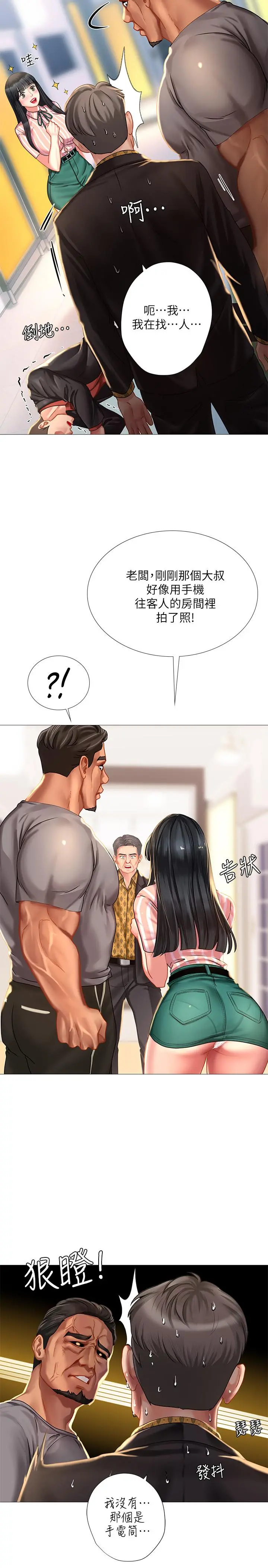 享乐补习街