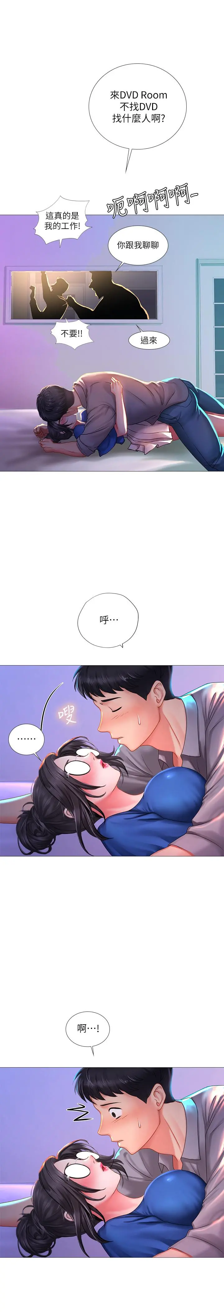 享乐补习街