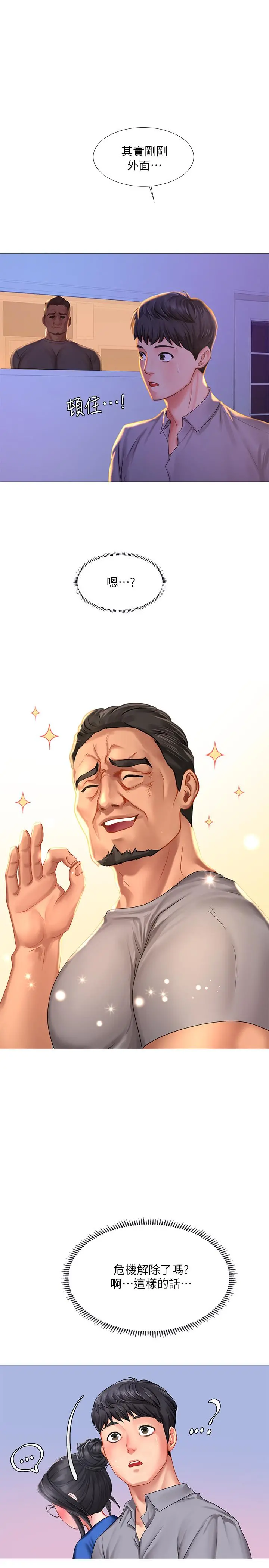 享乐补习街