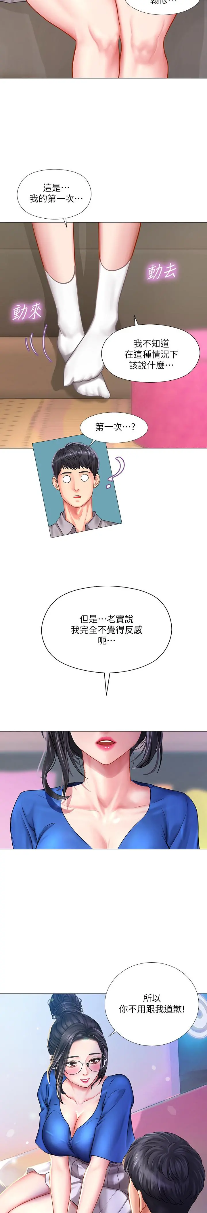 享乐补习街