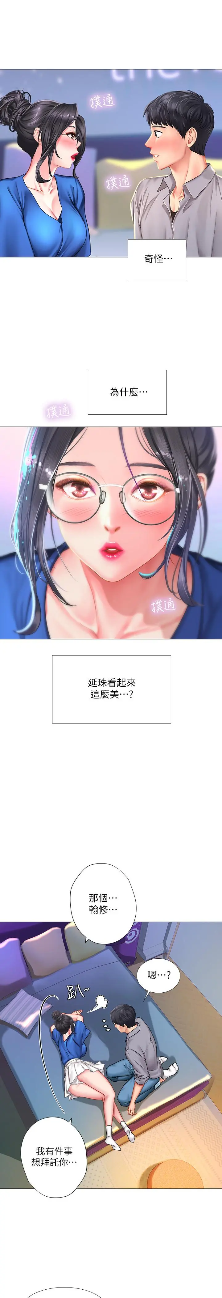 享乐补习街