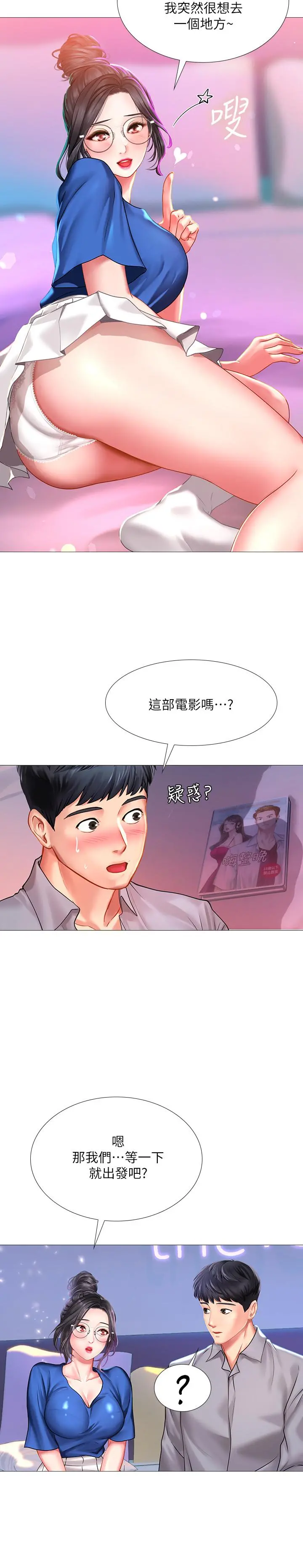 享乐补习街