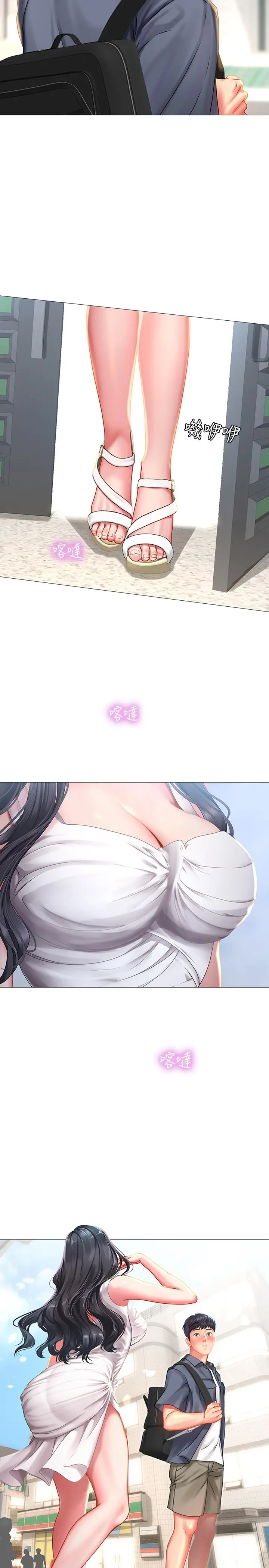 享乐补习街