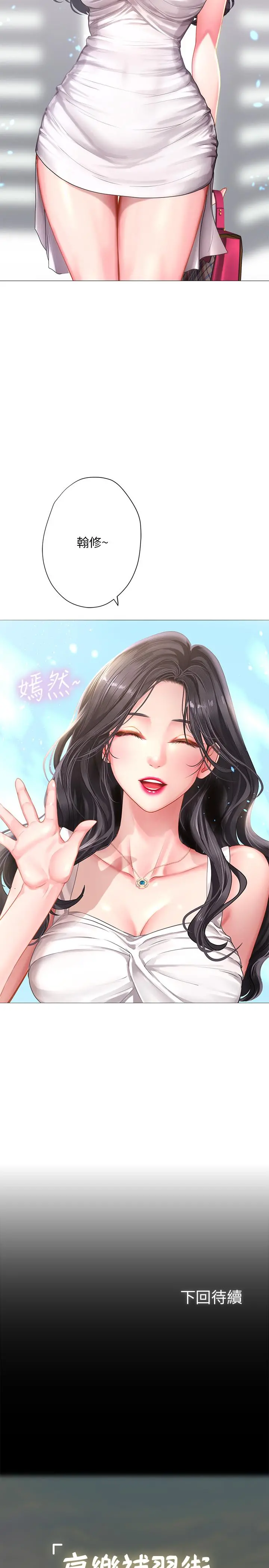 享乐补习街