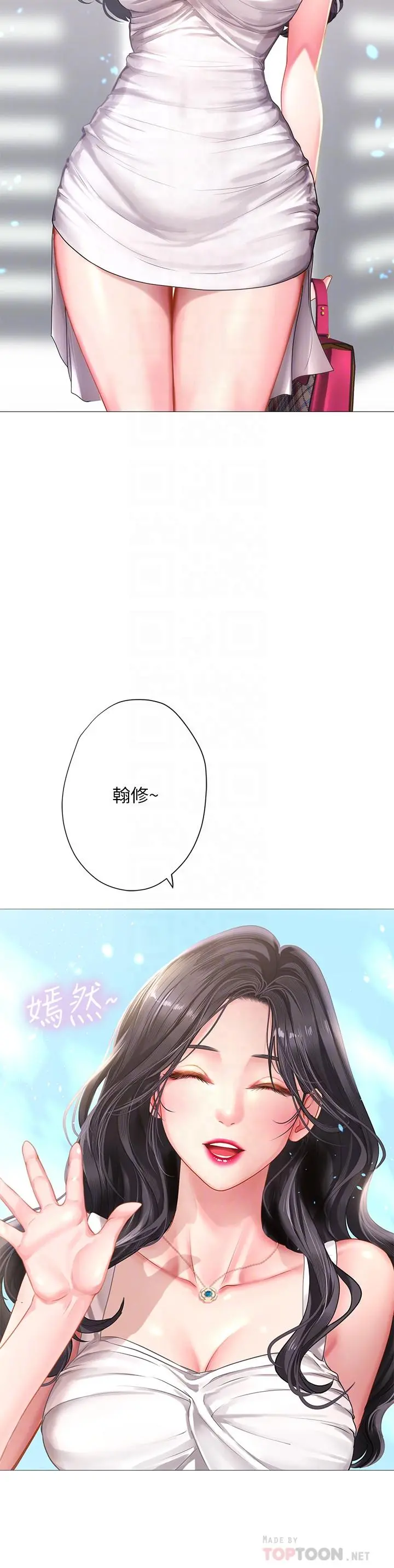 享乐补习街