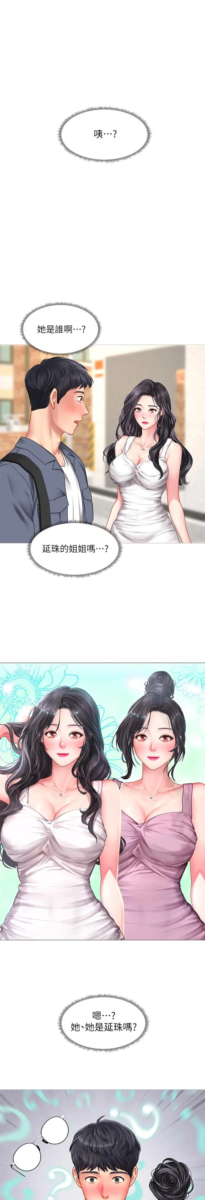 享乐补习街