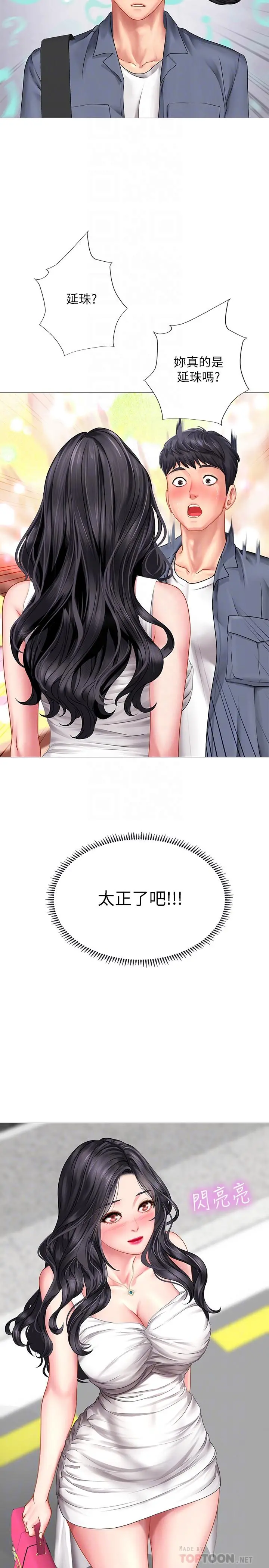 享乐补习街