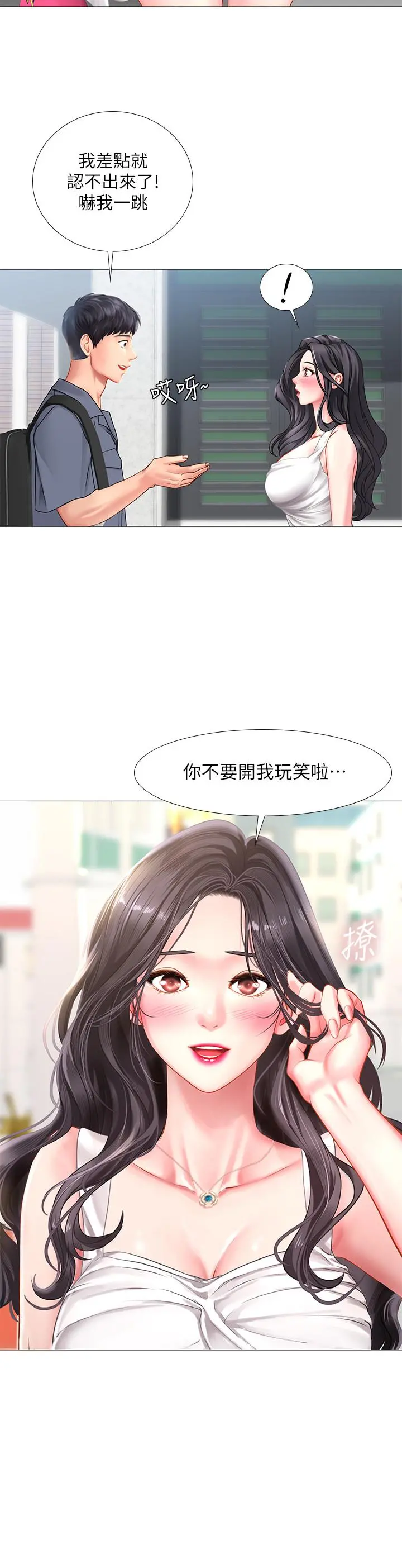 享乐补习街