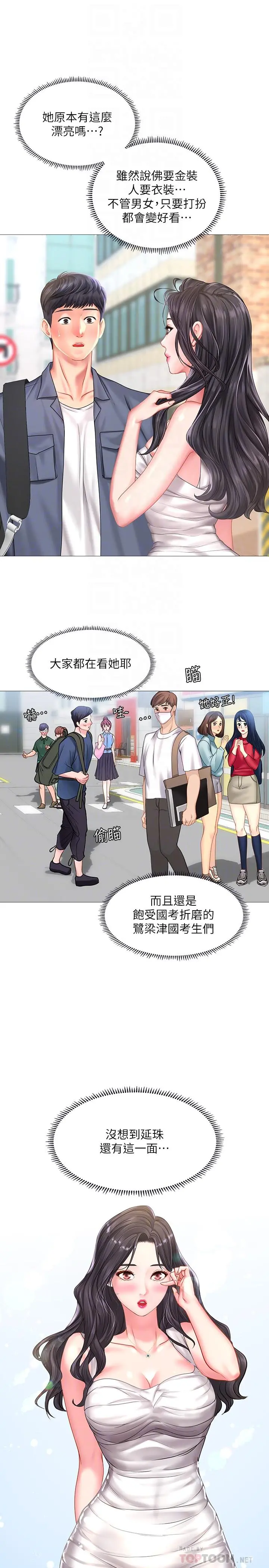 享乐补习街