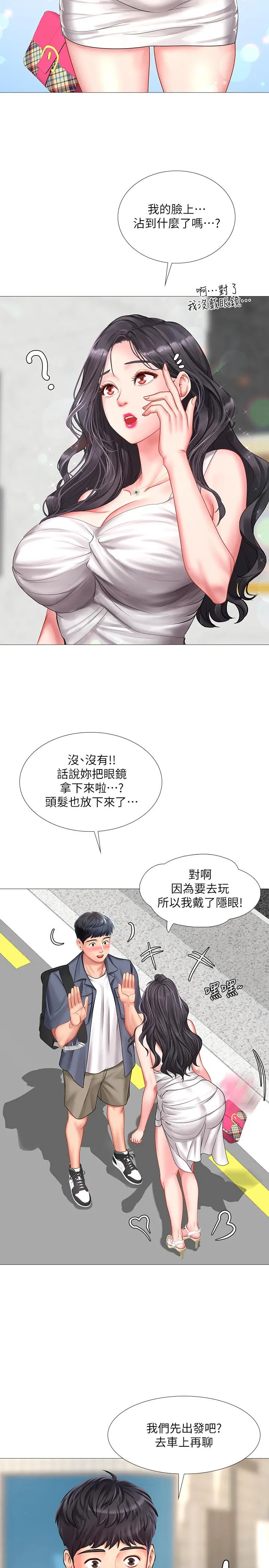 享乐补习街