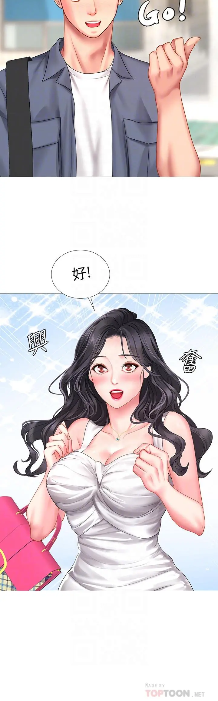 享乐补习街