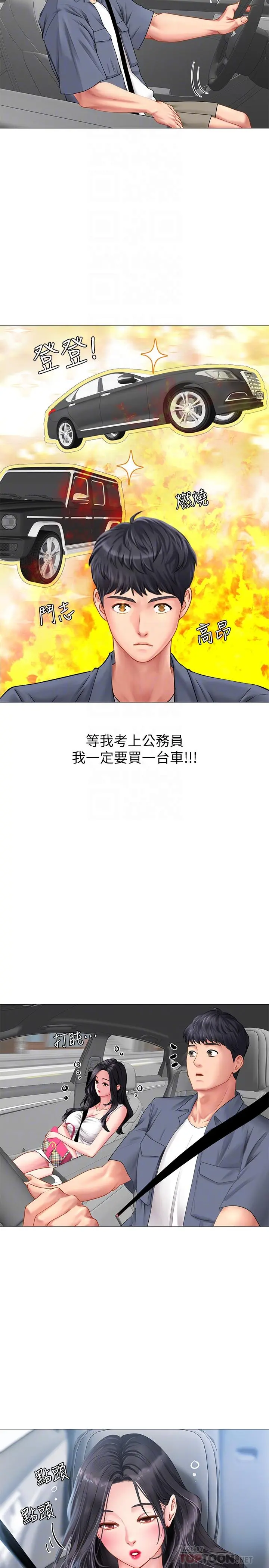 享乐补习街