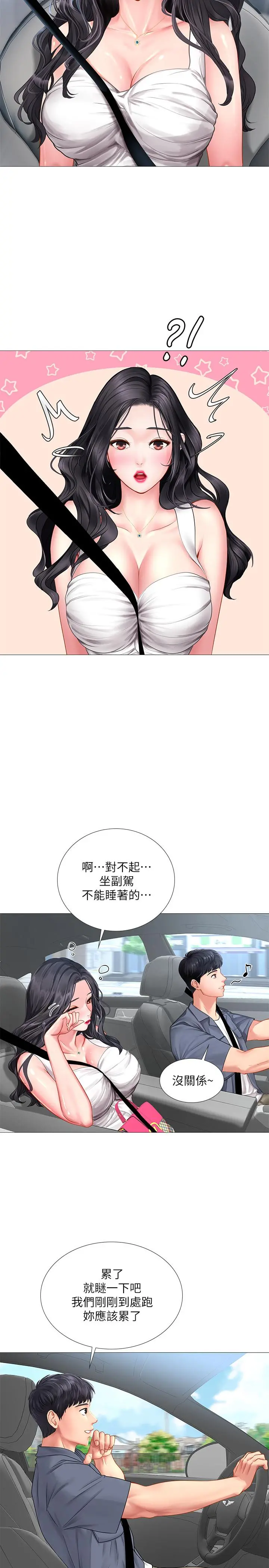 享乐补习街