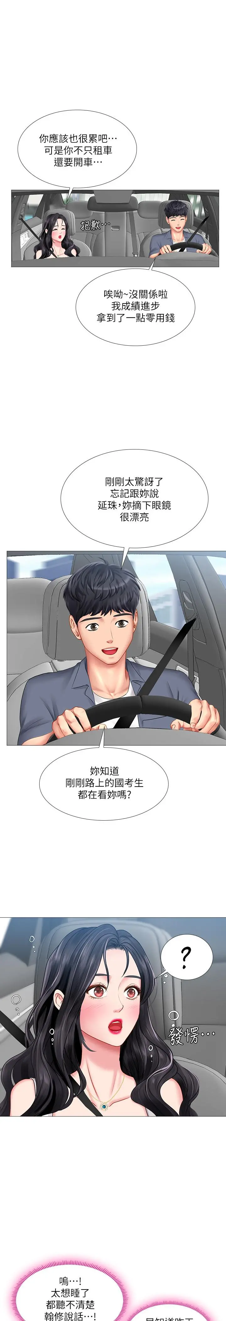 享乐补习街