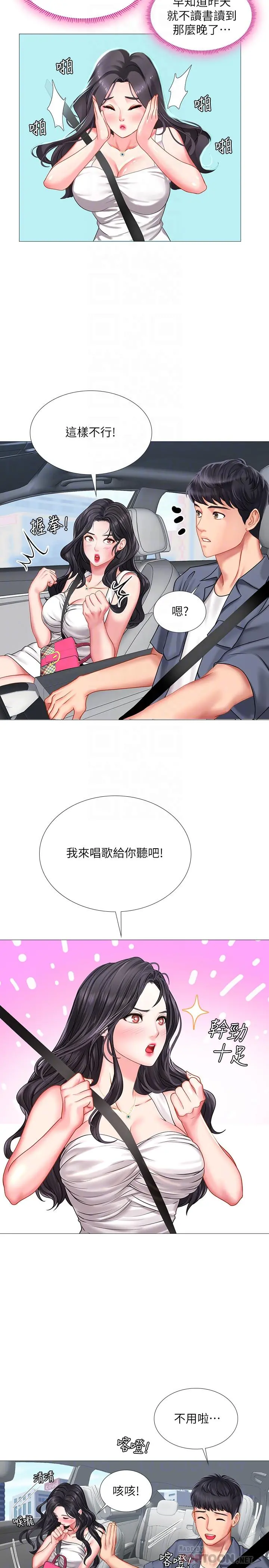 享乐补习街