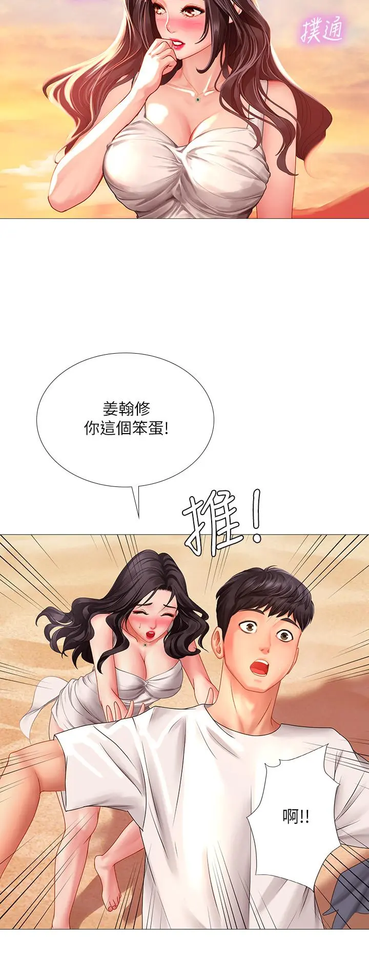 享乐补习街