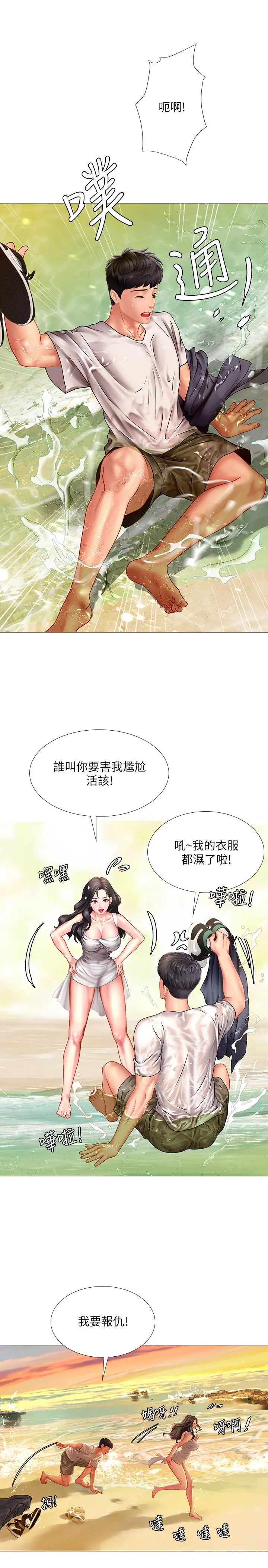 享乐补习街