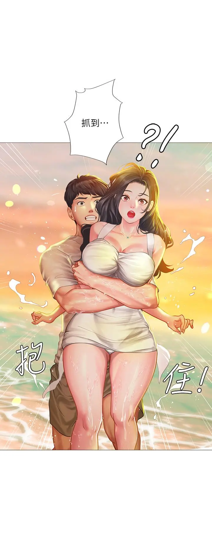 享乐补习街