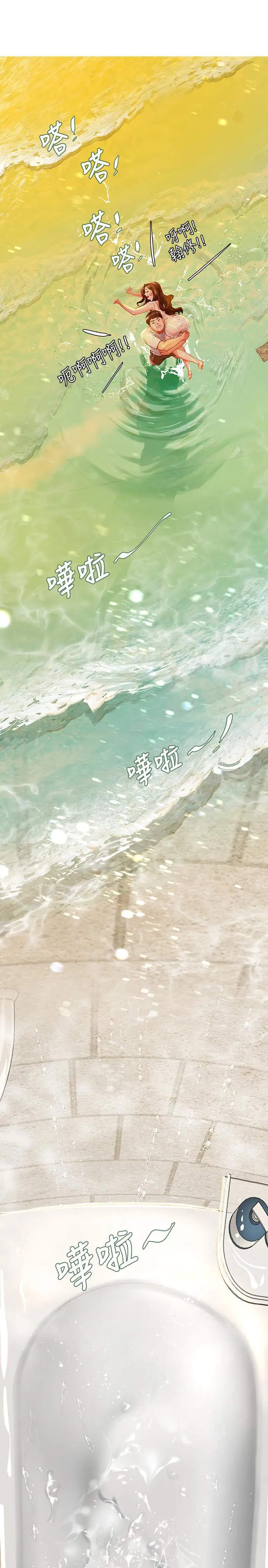 享乐补习街