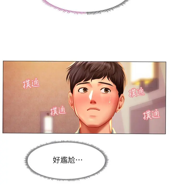 享乐补习街