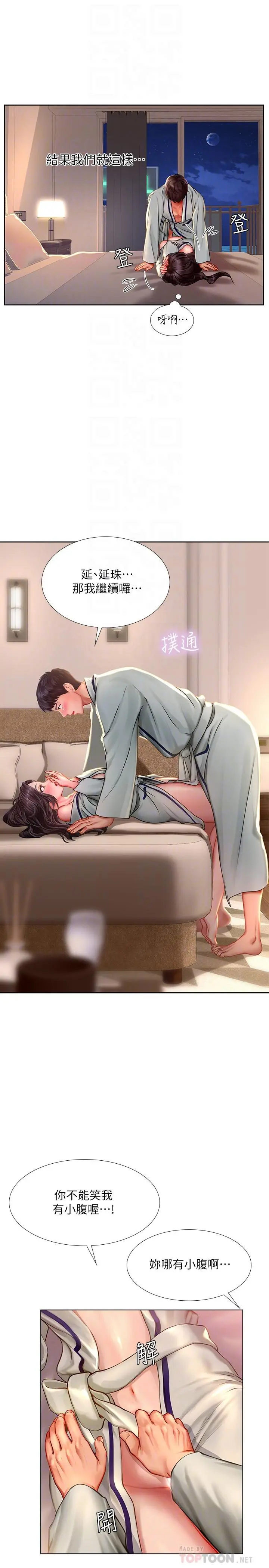 享乐补习街