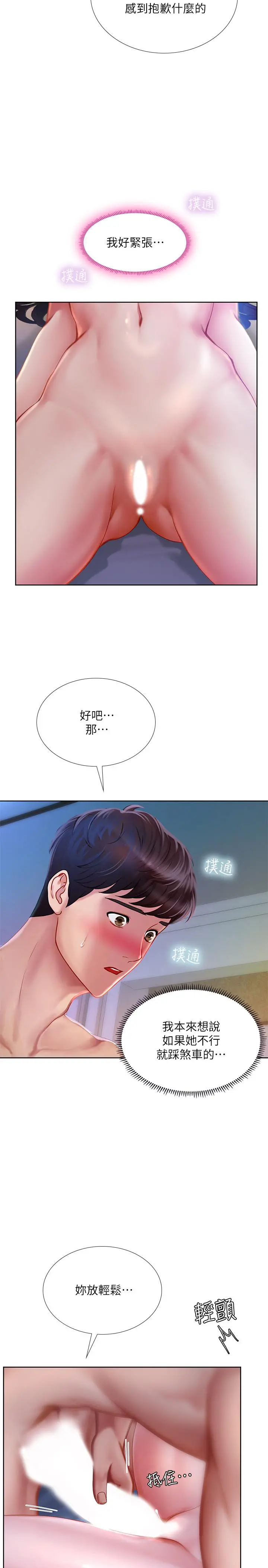 享乐补习街