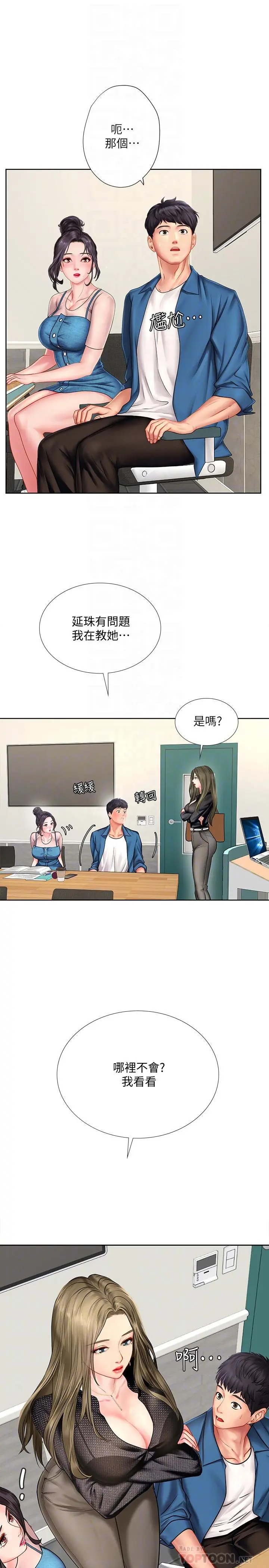 享乐补习街