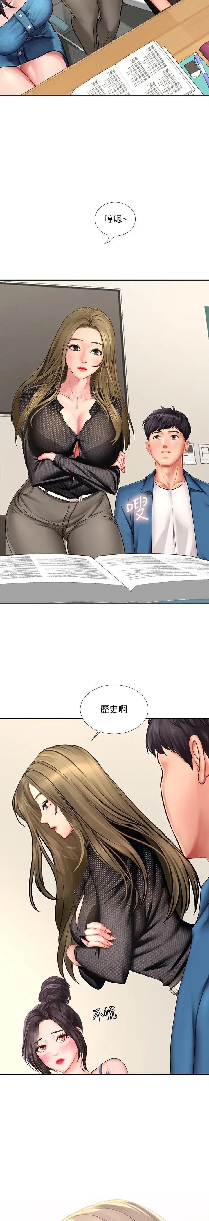 享乐补习街